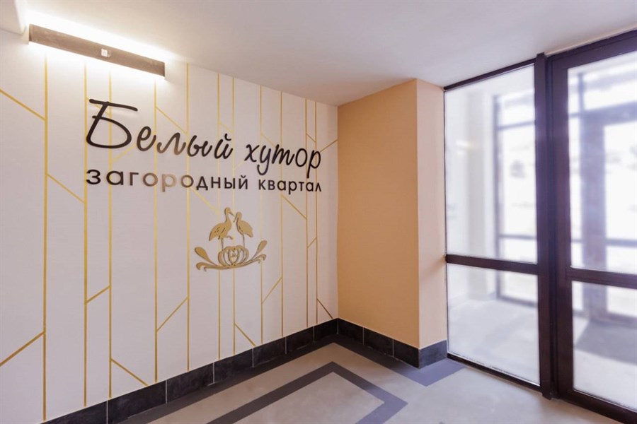 ЖК Белый хутор, фото 8